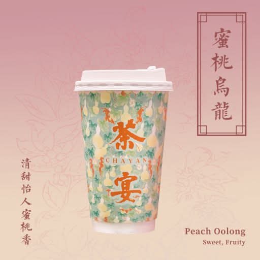 Peach Oolong Milk Tea 桃禧·蜜桃乌龙鲜奶茶